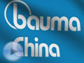 baumaChina2010展前巡回新闻发布会北京召开