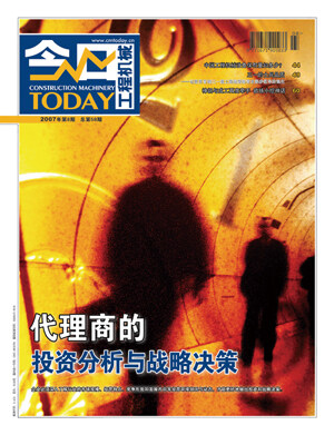 《代理商的投资分析及战略决策》 2007年8期