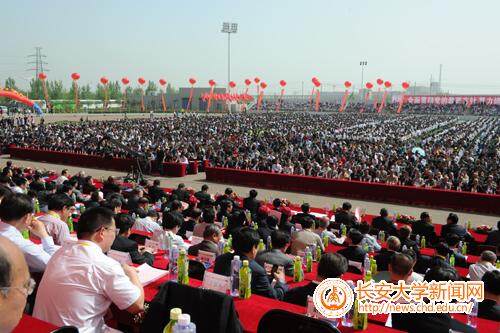 长安大学建校60周年庆祝大会会场