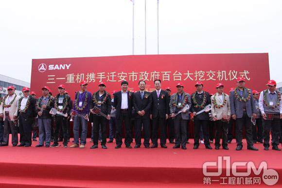 30名迁安市客户代表上台领取了由俞宏福董事长和钱磊副市长、韩卫副市长颁发的挖掘机钥匙