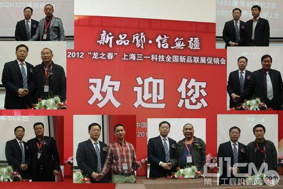 “新品质•信无疆”2012年3月30日，三一科技全国新品联展促销会在上海举行，当场签署26台设备，总金额逾1.7亿。