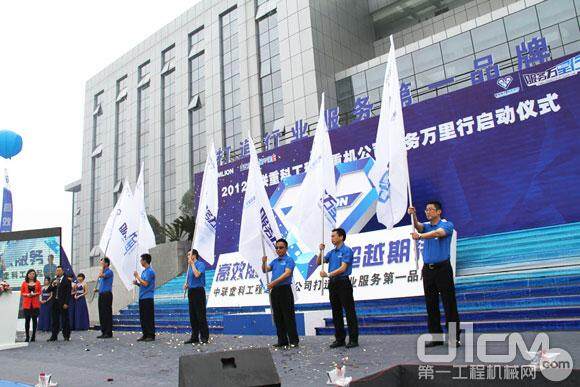 中联工起公司服务中心总经理韩伟为六大区域服务工程师代表授旗