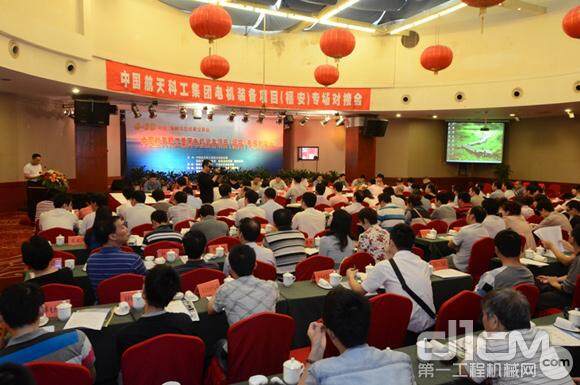 中国航天科工集团电机装备项目专场对接会举办