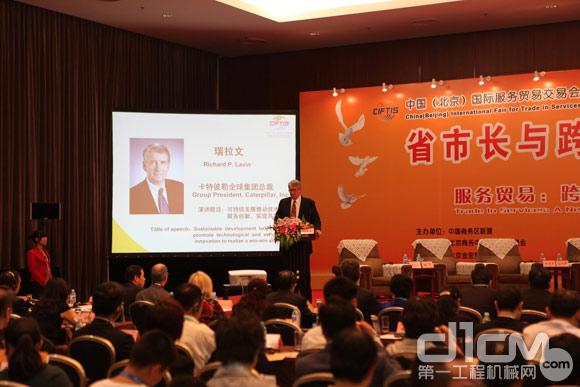 卡特彼勒参展首届中国（北京）国际服务贸易交易会