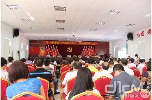 恒天九五庆祝中国共产党建党九十一周年表彰大会