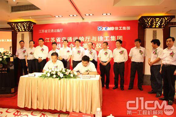 江苏省交通运输厅与徐工集团举行筑养护机械战略合作协议签约仪式