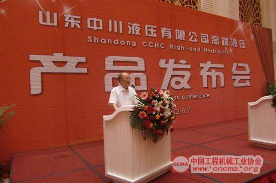 中国机械工业联合会执行会长蔡惟慈讲话