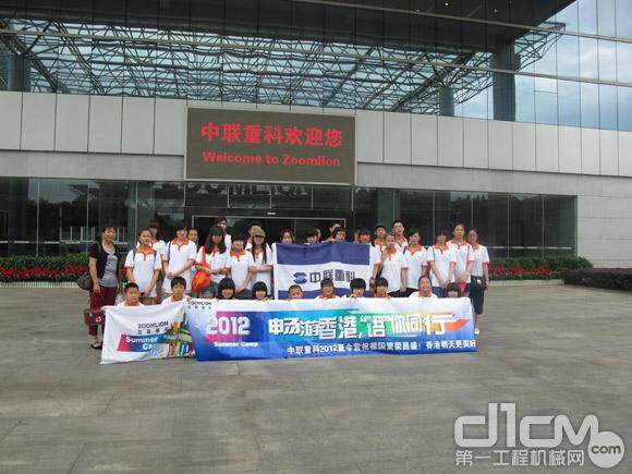 中联重科混凝土机械公司2012年VIP客户子女体验式双语夏令营第一期全体同学合影留念