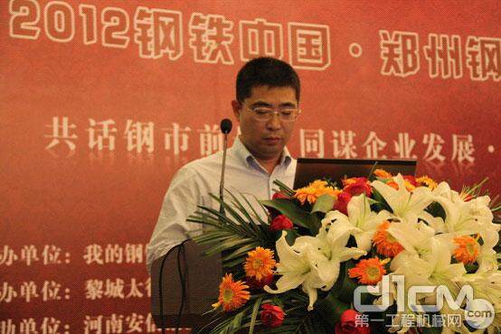 上海钢联总裁、上海市工商联钢铁贸易商会会长朱军红先生会上精彩演讲