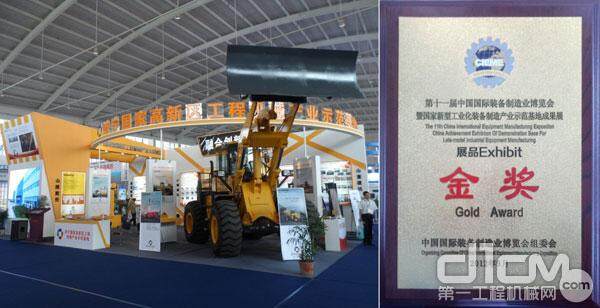 山推SL50W-2装载机获中国国际装备制造业博览会金奖