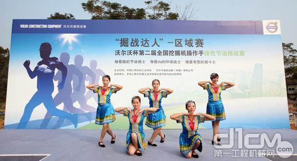 2012沃尔沃“掘战达人”华南区域赛以具有壮乡特色的迎宾舞 热力开场