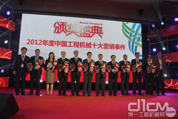 2012年度中国工程机械十大营销事件