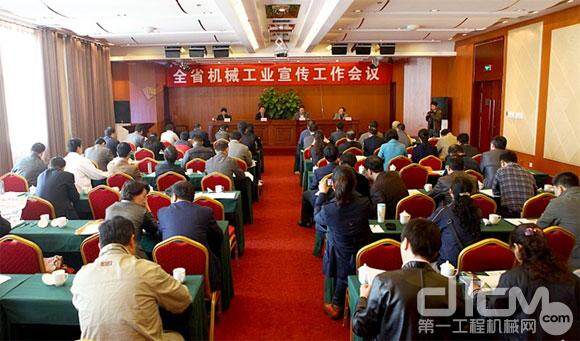 山东省机械工业宣传工作会议在济宁召开