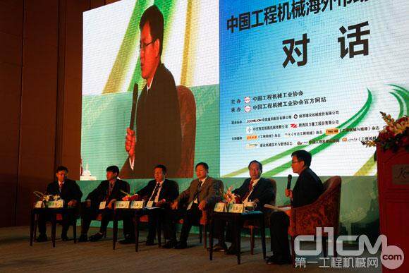 中国工程机械海外市场发展论坛对话现场