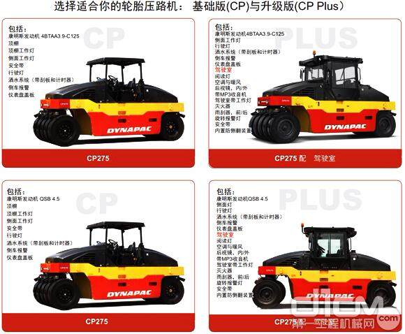 两款康明斯发动机可供选择