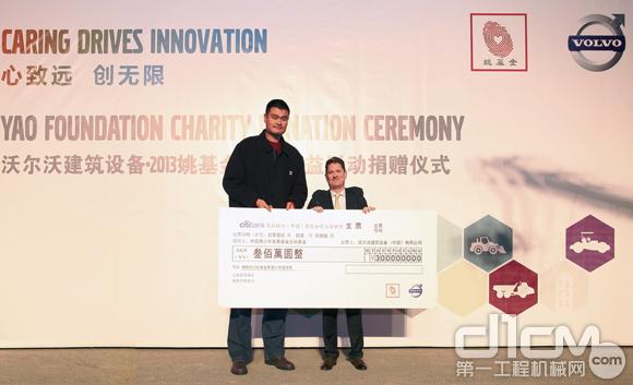 沃尔沃建筑设备携手姚基金 助力中国青少年篮球公益活动