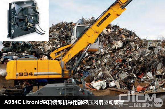 A934C Litronic物料装卸机采用静液压风扇驱动装置