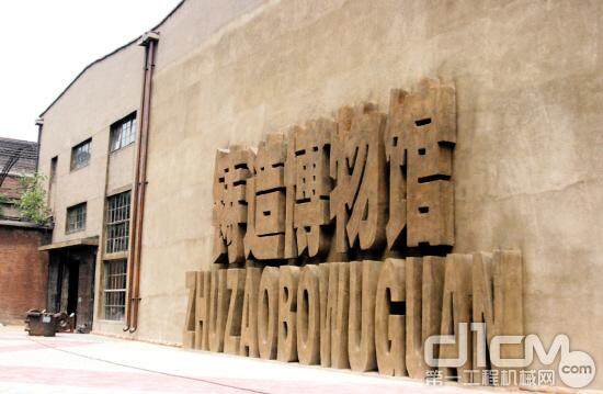 沈阳铁西区将建工业装备博览城