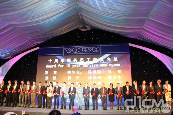 沃尔沃建筑设备上海工厂十周年庆：颁发十周年服务员工奖