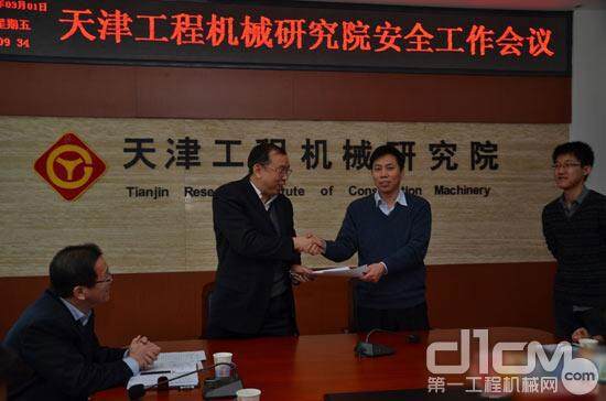 天津工程机械研究院召开2013安全工作会议