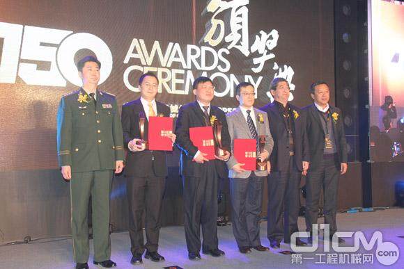 中国工程机械TOP50(2013)应用贡献金奖颁奖现场