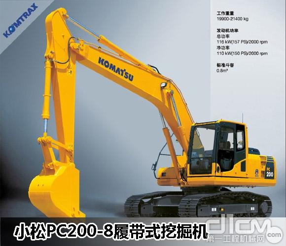 小松PC200-8挖掘机