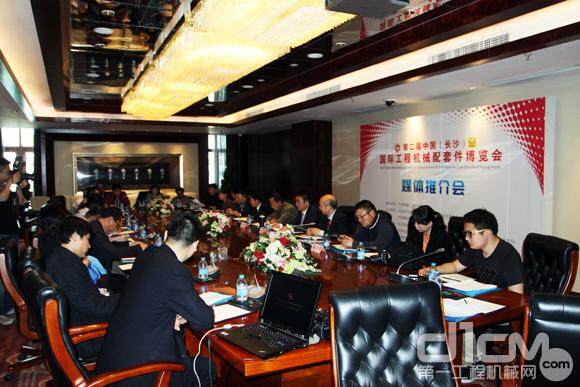 第二届中国(长沙)国际工程机械配套件博览会媒体推介会现场