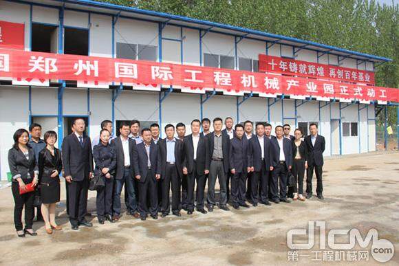河南通冠投资建设郑州国际工程机械产业园正式动工
