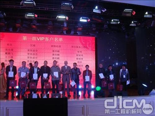 湖南山河工程机械销售有限公司2013年度VIP客户授牌仪式