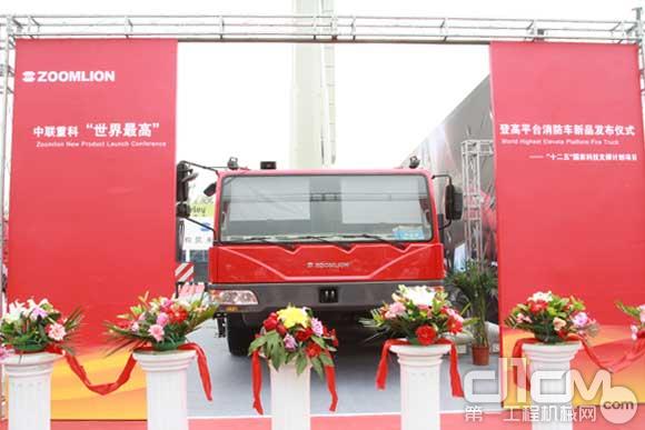 中联重科推出全球最高113米登高平台消防车