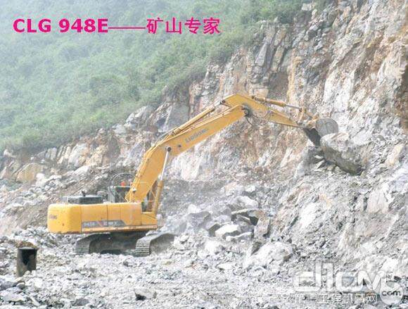 矿山专家——柳工CLG948E液压挖掘机