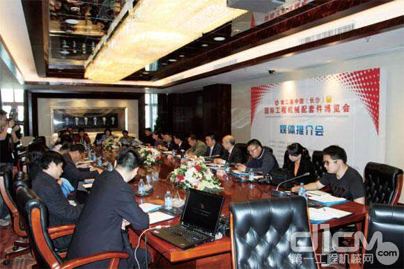中国国际工程机械配套件博览会媒体推介会召开