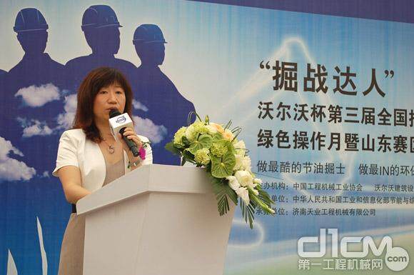 沃尔沃建筑设备中国副总裁李芳宇女士发言