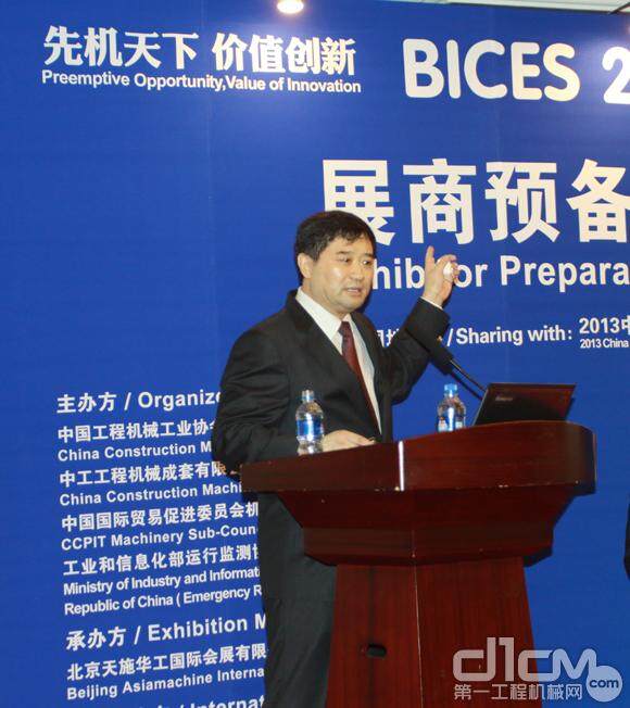 中国工程机械工业协会副会长兼秘书长、北京天施华工国际会展有限公司总经理苏子孟讲话