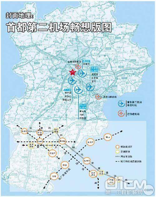 首都第二机场与沈阳武汉等交通项目下半年开工