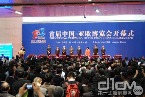 第三届中国-亚欧博览会
