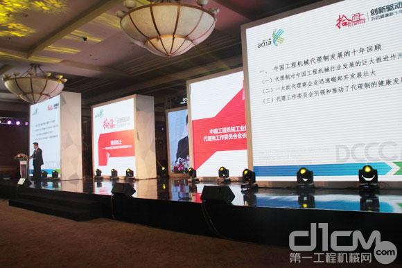 中国工程机械工业协会代理商工作委员会十年庆典现场。
