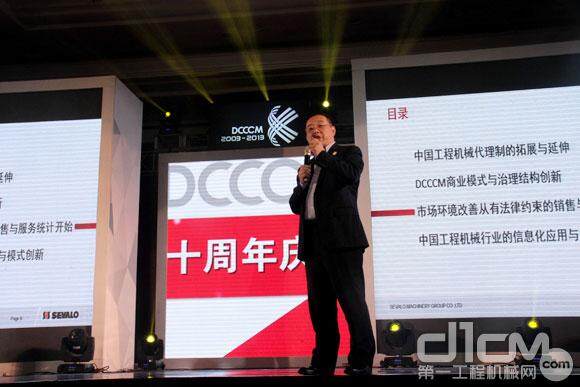 武汉千里马工程机械有限公司董事长杨义华讲解转型升级的中国设备代理制