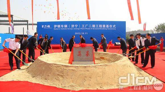 伊顿车辆集团济宁工厂扩建项目二期工程奠基仪式
