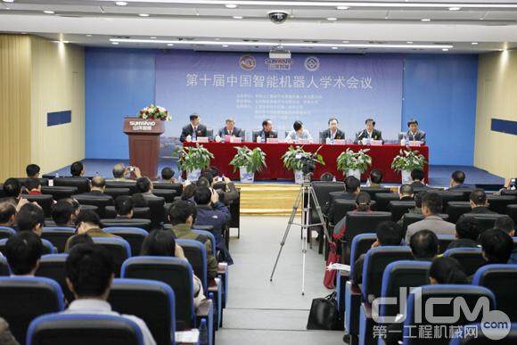 第十届中国智能机器人学术会议开幕式
