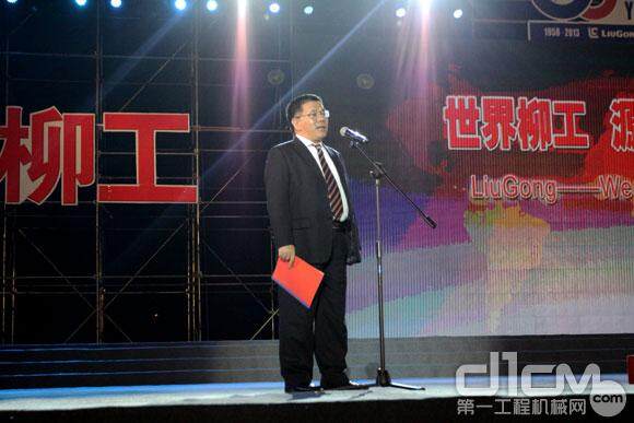 广西柳工集团有限公司总裁曾光安先生主持庆典活动
