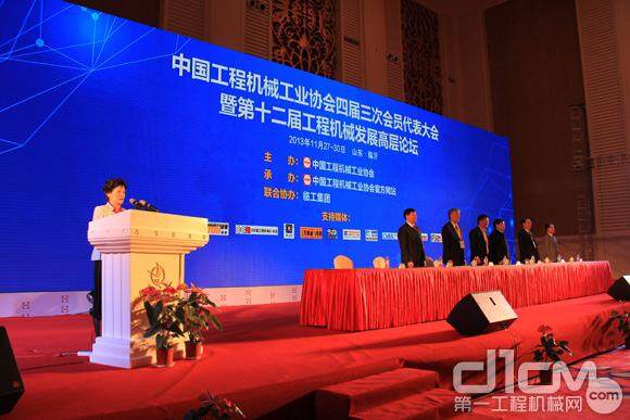 中国工程机械工业协会2013年会召开