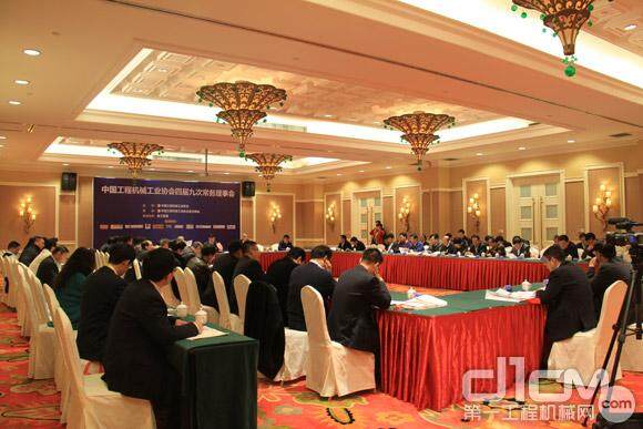 中国工程机械工业协会四届九次常务理事会召开现场