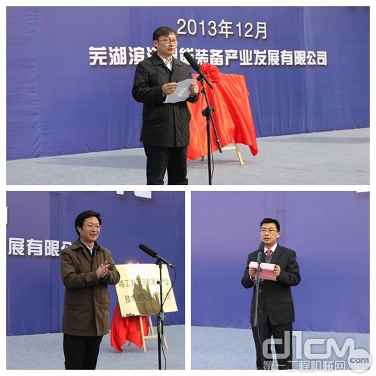 芜湖机器人产业园举行重点项目集中开工仪式