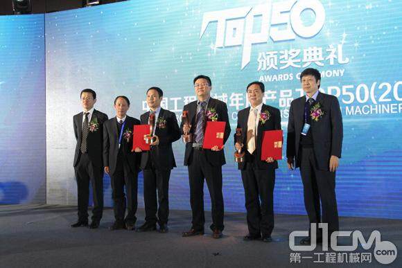 中国工程机械TOP50(2014)应用贡献金奖领奖嘉宾