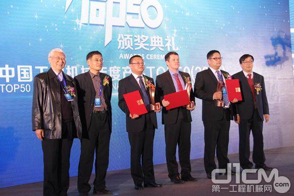 中国工程机械TOP50(2014)技术创新金奖领奖嘉宾