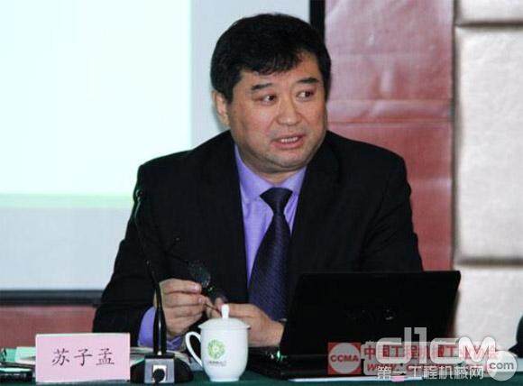 中国工程机械工业协会副会长兼秘书长苏子孟发表讲话