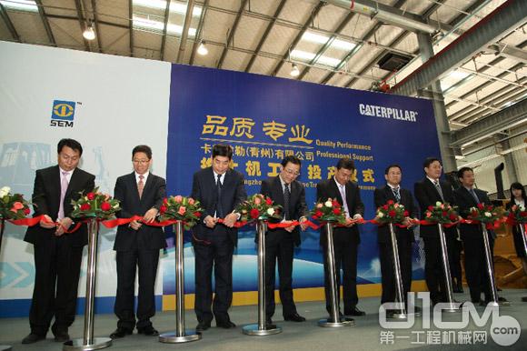卡特彼勒(青州)有限公司正式成立