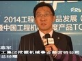 视频: 【TOP50获奖感言】徐工挖掘机械沈志军