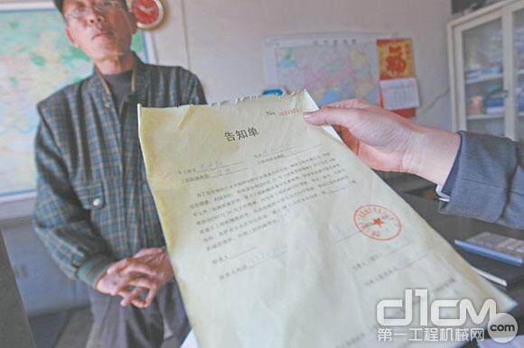沈阳下河湾村村民陈某收到“沈阳市工程机械管理所”下发的告知单。